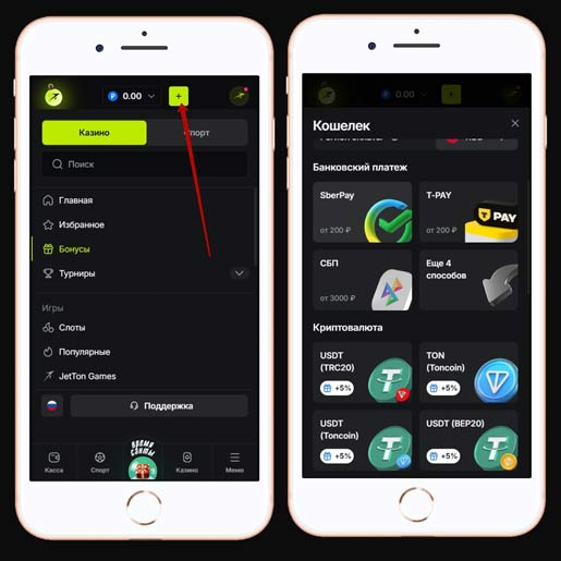 Как пополнить счет