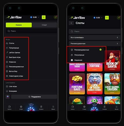 Подборки с аппаратами в казино Джеттон